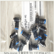 euc6-10日本nittamoore难燃性树脂快插接头，直通变径进口