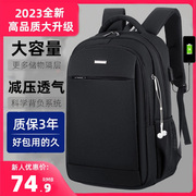 电脑背包双肩包简约(包简约)韩版旅行轻便学生，大容量帆布书包男士旅游商务