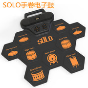 SOLO手卷架子鼓电子鼓 桌面鼓便携硅胶儿童初学练习节奏鼓带音响