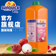 直营sunquick新的浓缩荔枝玫瑰汁2.5l浓缩果汁鸡尾酒辅料