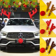 汽车车顶装饰圣诞鹿角创意个性车饰摆件挂件圣诞布置汽车展