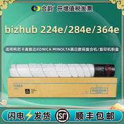 bizhub224e复印墨粉通用柯尼卡美能达复印机364e专用碳粉 筒硒鼓.