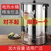电热开水桶不锈钢烧水桶，蒸煮商用大容量自动加热保温热汤茶水月子