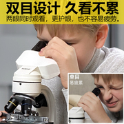 双目生物显微镜儿童科学实验小学生专用中学生专业可看细菌1600倍