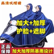 踏板摩托车一来电动车双人雨衣加大加厚母子防大雨雨披大号