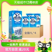 devondale德运进口纯牛奶全脂牛奶，1l*4盒乳制品，食品澳洲早餐奶