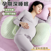 孕妇枕头护腰侧睡枕托腹孕期，侧卧抱睡觉专用神器u型腰靠垫用品九