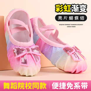 儿童舞蹈鞋女童亮片芭蕾舞鞋，女孩中国舞跳舞鞋，幼儿专业软底练功鞋