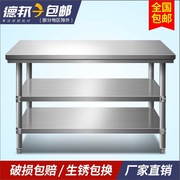 不锈钢工作台桌子操作台厨房，商用专用架案板，台面长方形打包台家用
