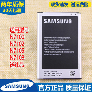 三星GT-N7100手机电池N7102大容量N7105电池N7108锂电板