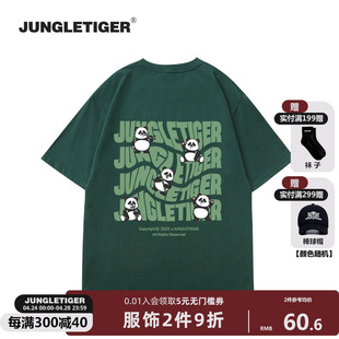丛林老虎字母卡通熊猫短袖男夏季潮流小众百搭纯棉橄榄绿重磅t恤
