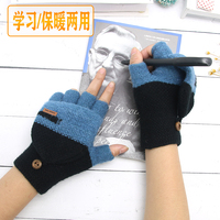 保暖日版韩版儿童手套，半指翻盖小学生，写字8-10岁男童小童冬季男孩