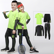 儿童篮球紧身衣训练服男女童足球运动套装四件套跑步专业健身服