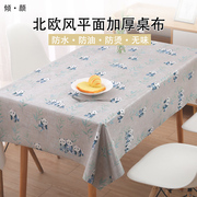 pvc光面平面加厚桌布防水防油防烫免洗餐桌布，茶几台布方桌布(方桌布)台面