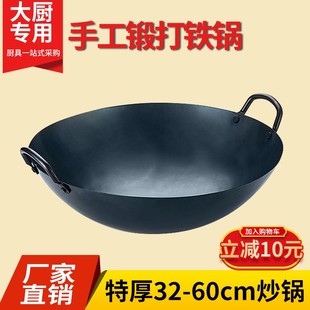 章丘手工铁锅老式家用炒锅双耳熟铁锅炒菜锅，无涂层商用圆底大铁锅