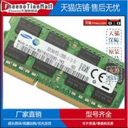 三星8GB 2RX8 PC3L-12800S M471B1G73BH0-YK0笔记本内存8G 1600