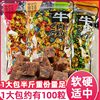 中国向日葵牛肉粒糖果小包装网红辣条零食内蒙古五香香辣味沙嗲味