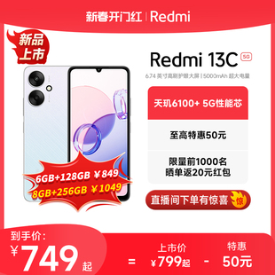立即redmi13c5g手机上市智能，红米小米13c大音学生老年，备用老人百元专用miui