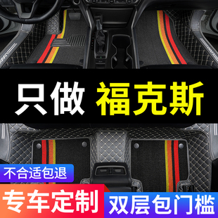 适用福特新福克斯脚垫经典专用汽车12款两厢09三厢17车13全包围15