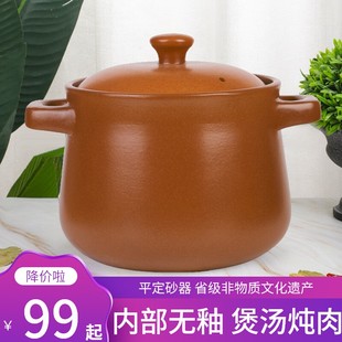 平定老式土砂锅炖锅，家用明火燃气耐高温陶瓷炖汤，煲汤无釉沙锅煲