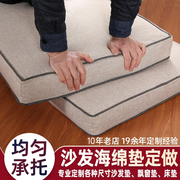 海绵沙发垫加厚加硬 50D海绵实木红木沙发坐垫子飘窗垫订制