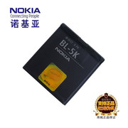 诺基亚bl-5k大容量电池n85n86c7-00x7-00701手机座充电器