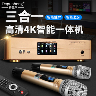 depusheng得普声dx200家庭影院卡包ktv功放一体机蓝牙4k高清大(高清大)功率，家用卡拉ok数字智能触屏无线话筒音响套装