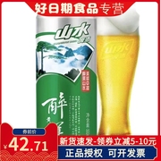 青岛啤酒山水啤酒罐装听装啤酒，便宜瓶装原生态经典临期