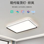 雷士照明客厅灯led卧室，灯具现代简约小米家用智能吸顶灯全屋套餐