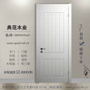 新中式木门全屋定制黑胡桃色，卧室门f实木，复合烤漆门房门套装
