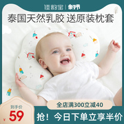 婴儿定型枕防偏头枕头四季通用纠正矫正头型0-3岁新生儿童宝宝枕