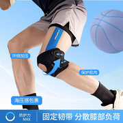 lpmls01羽毛球专业护膝运动篮球，户外专业髌骨带膝盖，保护男女透气