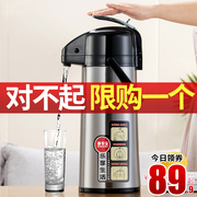 气压式热水瓶家用暖茶瓶保温壶，大容量按压式热水壶玻璃开水瓶暖壶