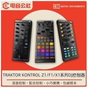 NI Traktor Z1 F1 X1mk2 DJ控制器含声卡DJ数码打碟机混音台