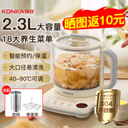 康佳养生壶煮茶器大容量玻璃保温烧水壶电热水壶玻璃煮茶壶2.3L