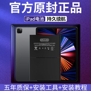 kruuse适用ipad2018平板电池ipadair2大容量，ipad56苹果ipadpro9.7寸ipad，mini4更换平板a1474a1566电池
