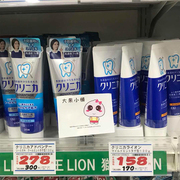 日本进口狮王酵素牙膏清洁去牙垢渍护齿防蛀130g