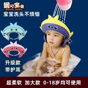 2023洗头神器宝宝洗发帽子婴儿洗发帽带护耳儿童浴帽可调