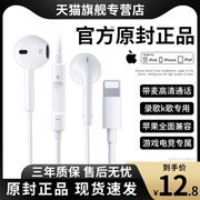 有线耳机k歌lightning接口适用于苹果14/13/12/11/x手机