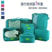 韩国防水旅行收纳袋套装 便携旅游行李衣物衣服分类整理包袋7件套