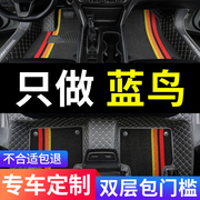适用日产尼桑蓝鸟东风日产车专用汽车脚垫全包围地毯式改装件用品