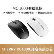 CHERRY樱桃MC1000有线静音商务办公电竞游戏两用人体工学无线鼠标