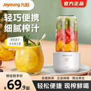 九阳榨汁机家用水果小型一定便携式迷你电动多功能，料理榨果汁杯c8