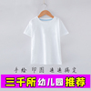 儿童白色t恤diy纯棉，定制印logo圆领，短袖手绘印字中大童文化广告衫