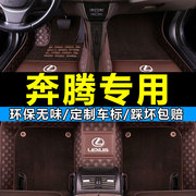 b奔腾50脚垫x40全包围b30汽车，b70车t77一汽x80大b5o专用t5599nat