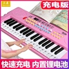 儿童充电电子琴宝宝玩具琴37键初学女孩多功能2-6岁男孩钢琴