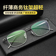 超轻纯钛半框眼镜架商务眼镜框近视眼镜男中大脸舒适超薄半框三木