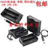 18650电池盒 1节2节3节4节锂电池座 串联 带线DC头电源口5.5*2.1