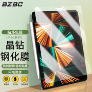 BZBC ipad钢化膜10.2高清直边超薄防爆Pro2021第六九代air4迷你5