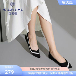 MALOVE MZ王妃鞋2024舒适编织条纹浅口尖头平底鞋女低跟单鞋